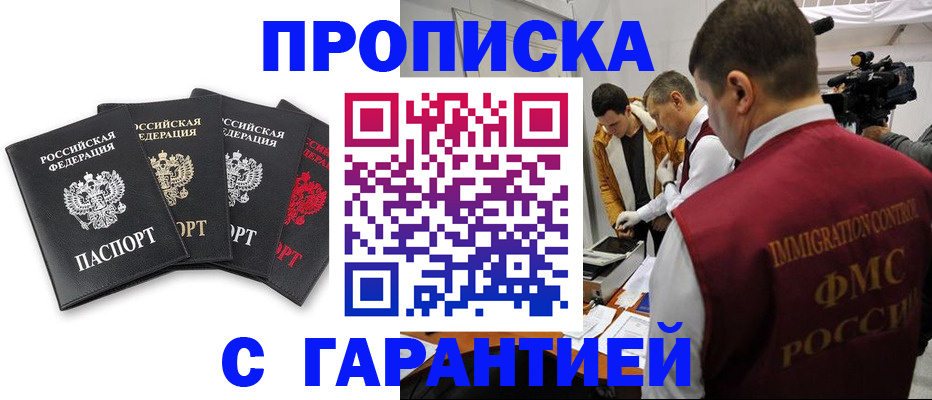 временная регистрация надежно в Сысерти