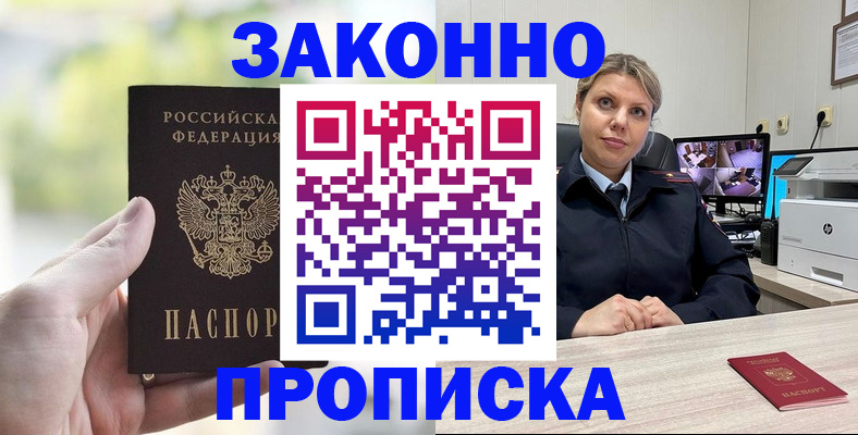 временная регистрация 2025 в Сысерти